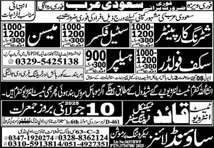 Carpenter, Mason, Steel Fixer Jobs in Saudi Arabia